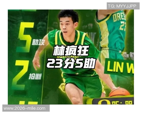 林葳首秀表现稳健俄勒冈大学篮球队社媒盛赞其10分4助的出色发挥