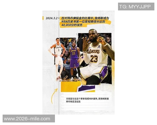 詹姆斯寄语保罗希望他在最后一舞中收获快乐与荣耀